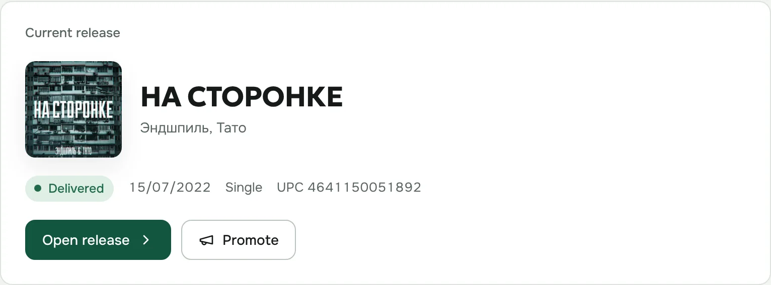 Current release card in the dashboard: status "Delivered", date, UPC